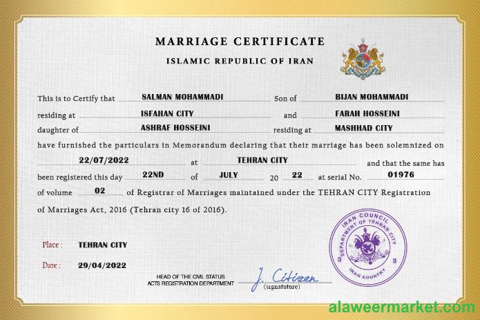 Iran marriage certificate PSD template